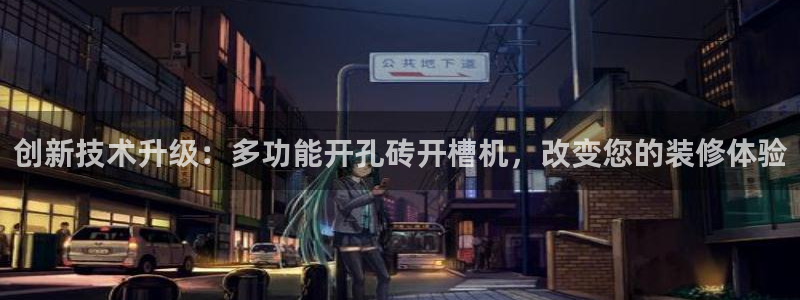 万事娱乐汇